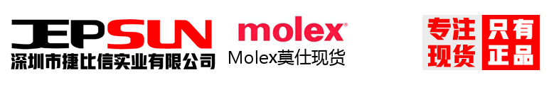 Molex莫仕现货